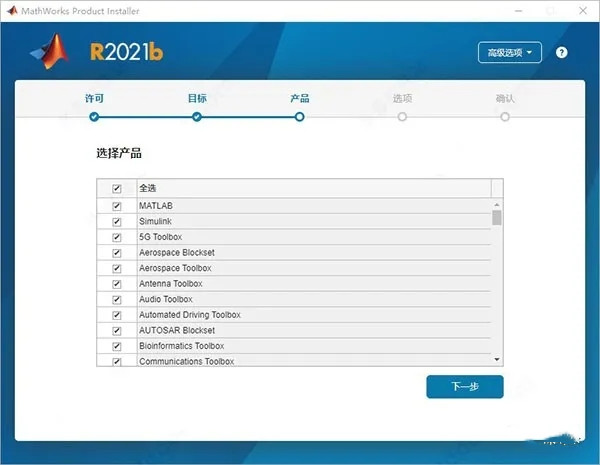 Matlab2021b怎么特别安装