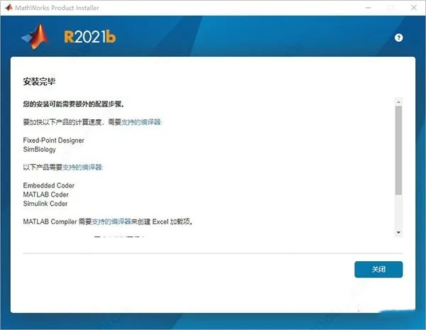 Matlab2021b怎么特别安装