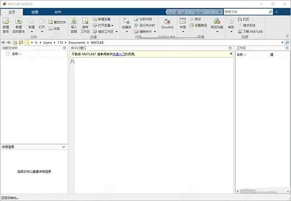 Matlab2021b怎么特别安装
