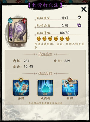 功能牌介绍截图2