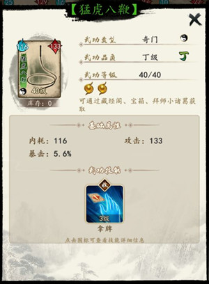 功能牌介绍截图3