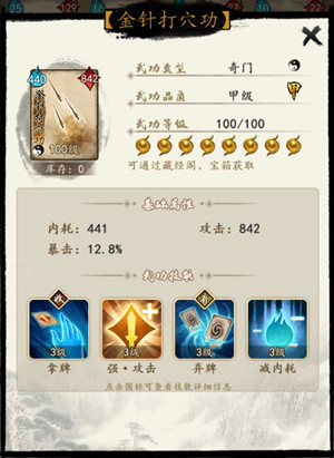 功能牌介绍截图4