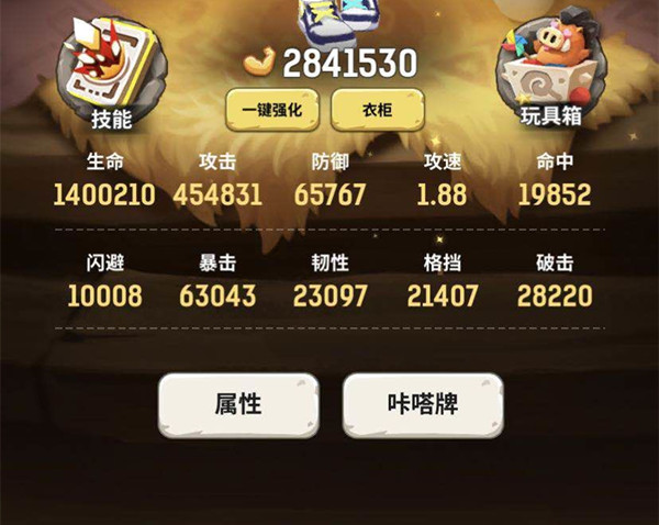 攻略截图