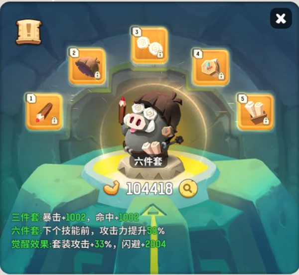 攻略截图
