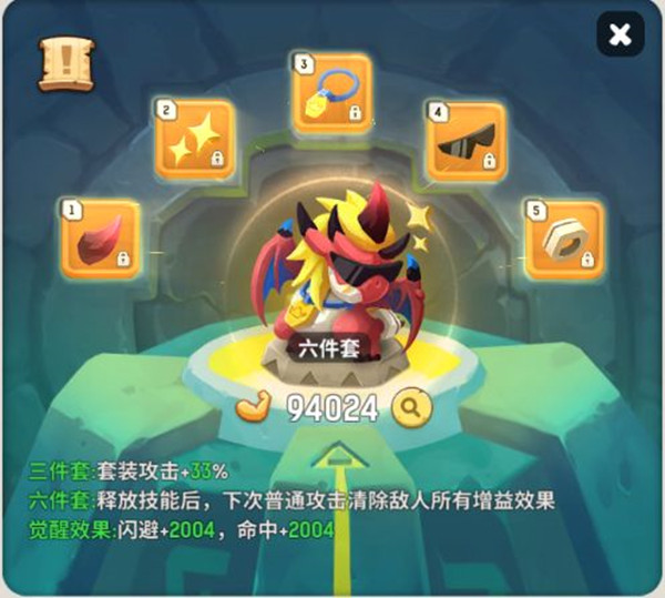 攻略截图