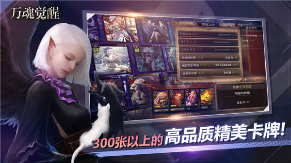 万魂觉醒免费版下载