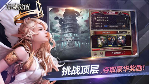 万魂觉醒新手攻略