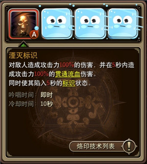 万魂觉醒角色攻略