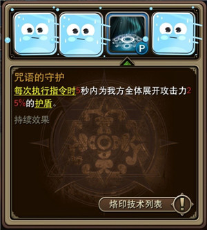 万魂觉醒角色攻略