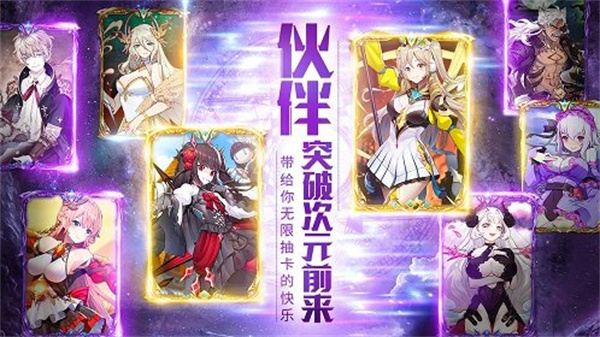 邂逅在迷宫无限十连版截图