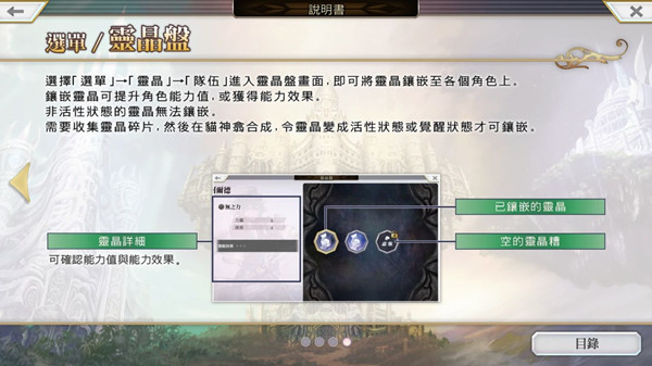 攻略截图