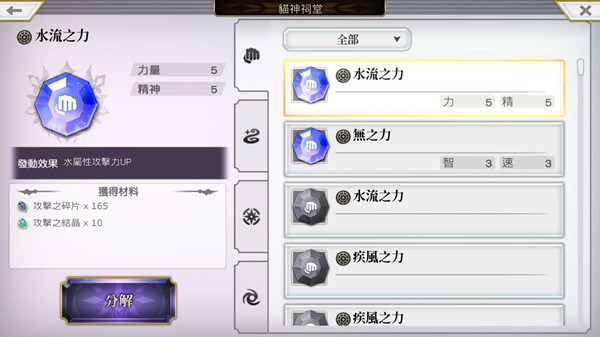 攻略截图