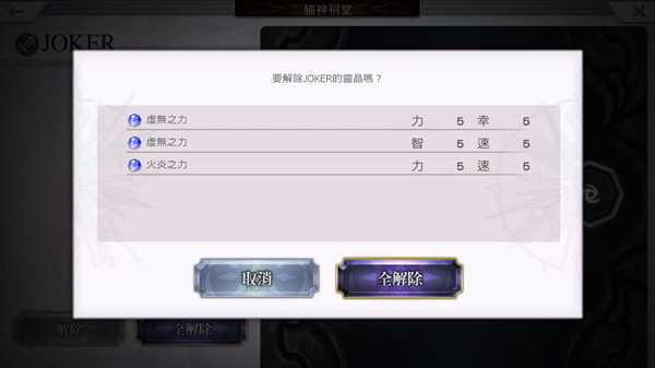 攻略截图