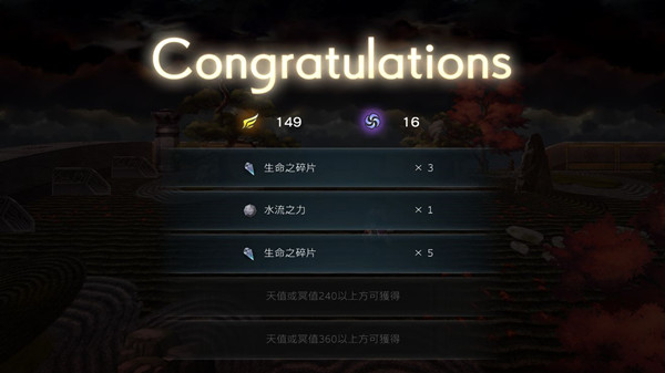 攻略截图