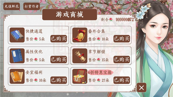 官居几品免费版 第3张图片