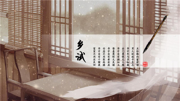 官居几品免费版 第4张图片