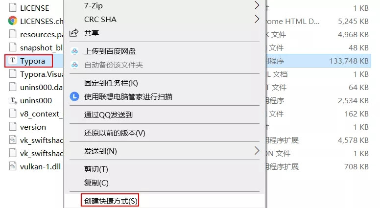 安装教程3