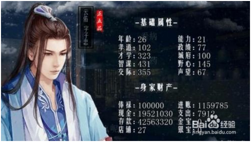 官居几品免费版第1张图片