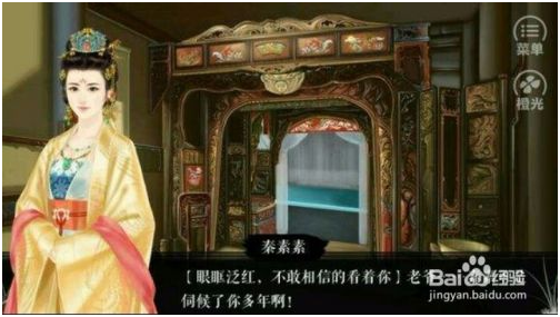 官居几品免费版游戏攻略 第6张图片