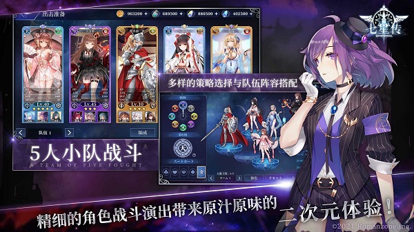七星传最新版下载 第4张图片