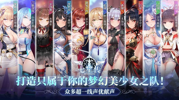七星传最新版下载 第5张图片