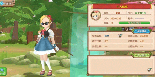 新手攻略截图1