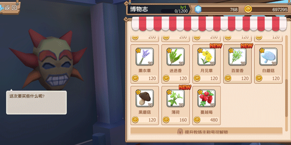 新手攻略截图3