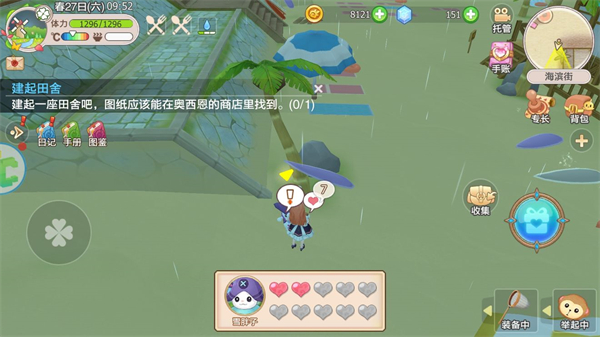 动物驯服攻略截图4