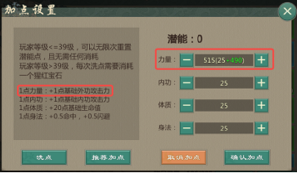 掌少林攻略截图1
