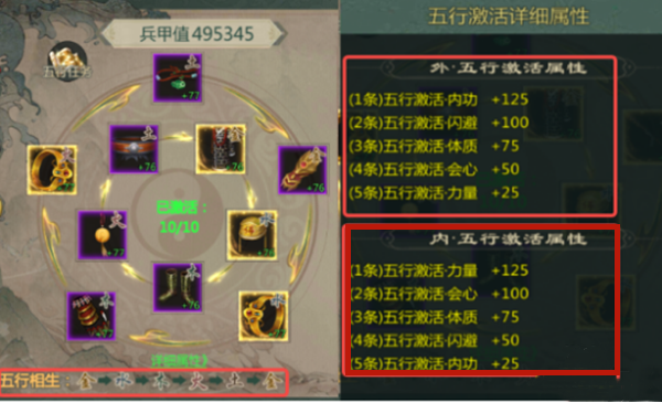 掌少林攻略截图2