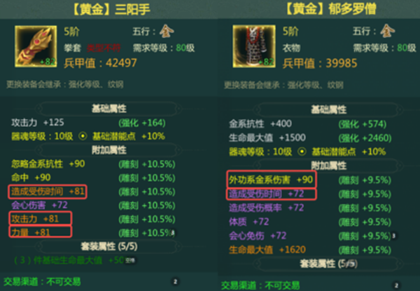 掌少林攻略截图3