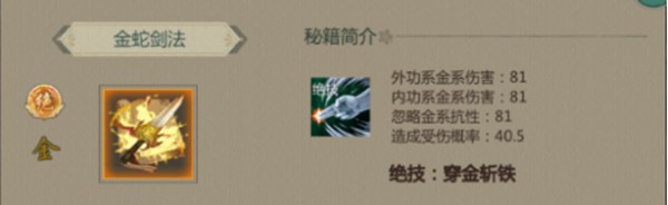 掌少林攻略截图5