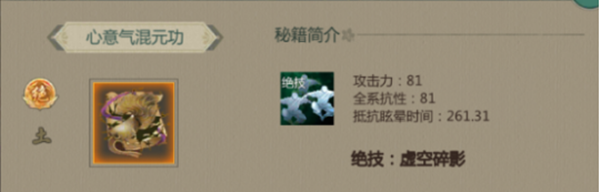 掌少林攻略截图7