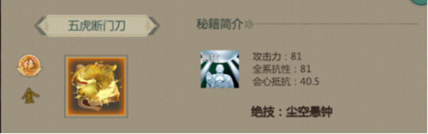 掌少林攻略截图6