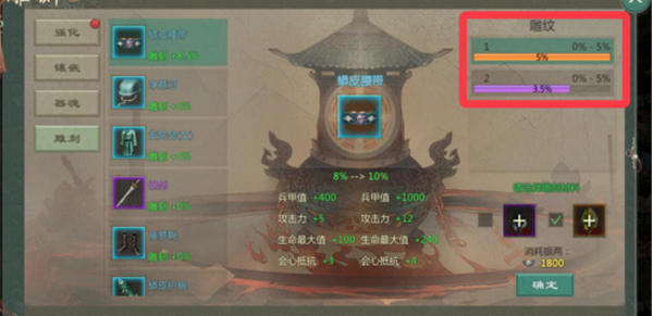 装备系统介绍截图2
