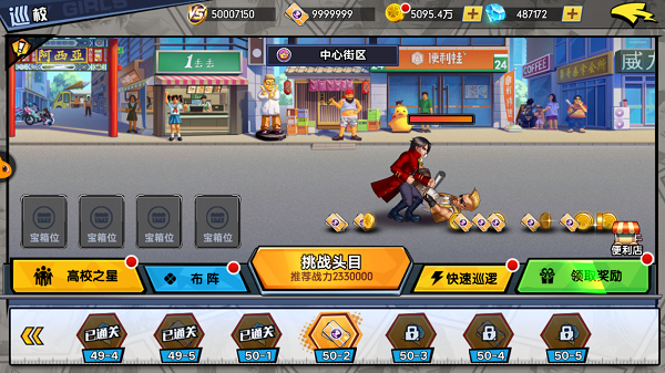 攻略截图