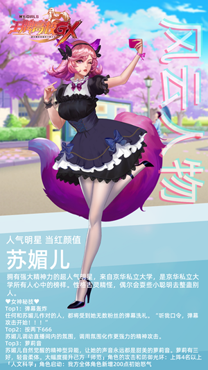 攻略截图