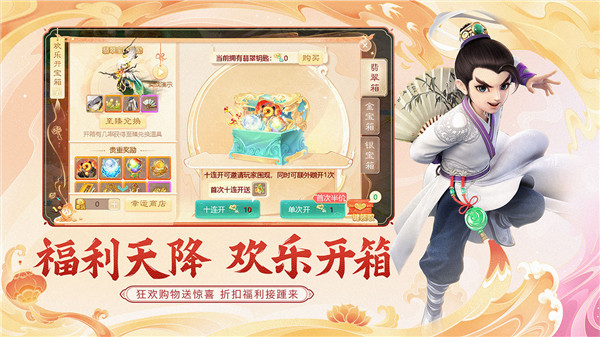 大话西游私sf无限仙玉