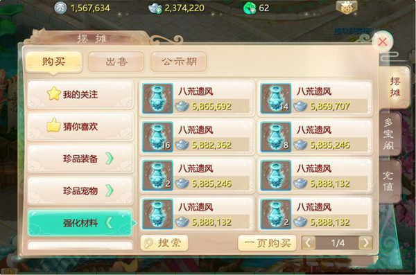 大话西游手游怎么赚钱