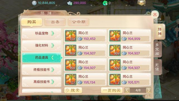 大话西游手游怎么赚钱