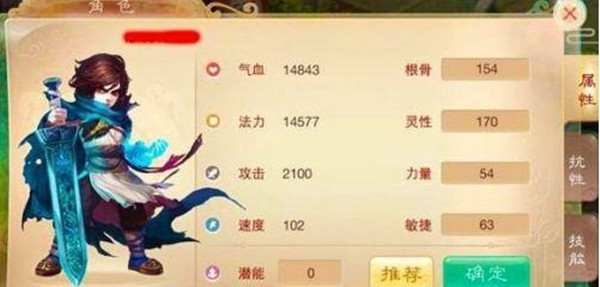 大话西游手游男鬼怎么加点