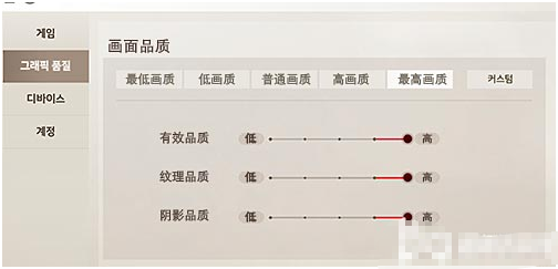 剑灵革命国际服中文版画质怎么调节 第3张图片