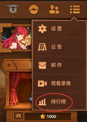 攻略截图