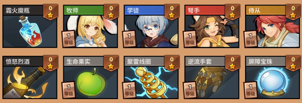 攻略截图