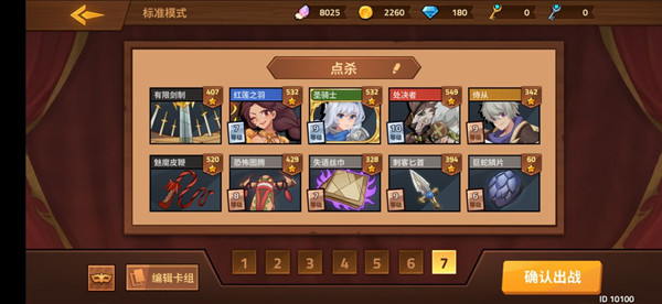 攻略截图