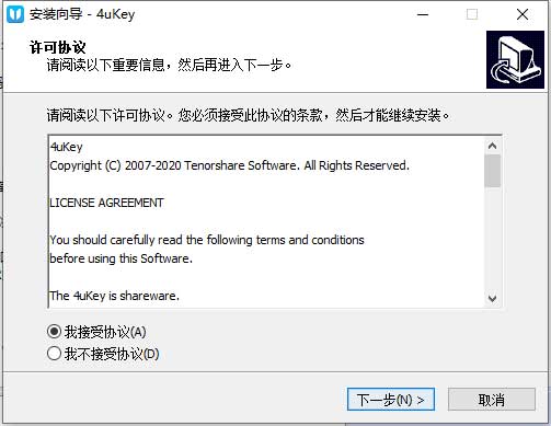 牛学长苹果屏幕解锁工具破解版安装步骤1
