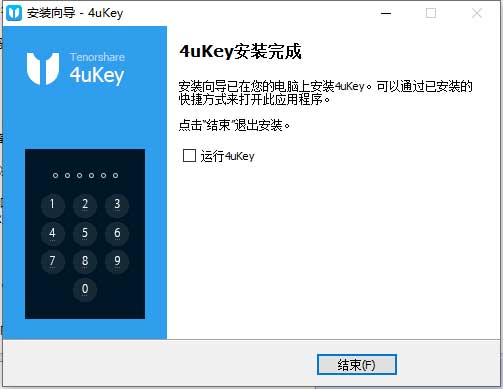 牛学长苹果屏幕解锁工具破解版安装步骤3