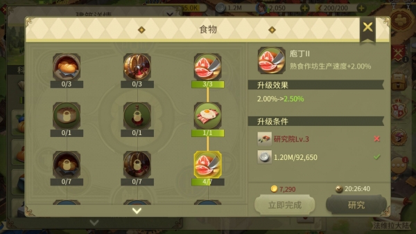 攻略截图