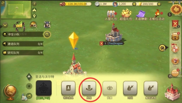 攻略截图