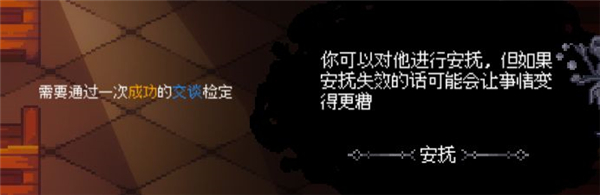 检定，成功等级截图1